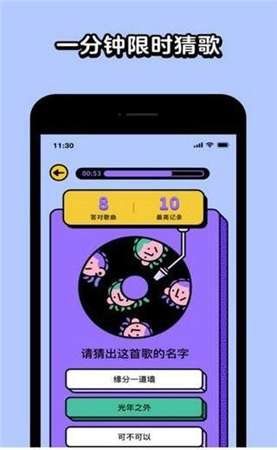 猜歌大吉红包版图2