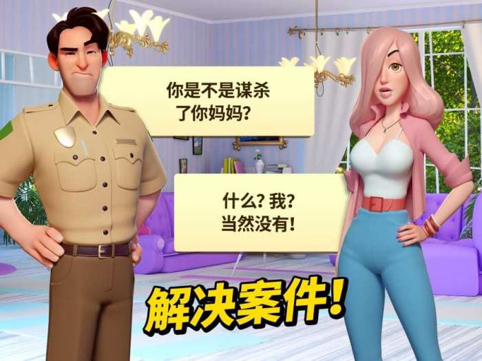 小镇凶案图2