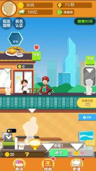 天天美食图4
