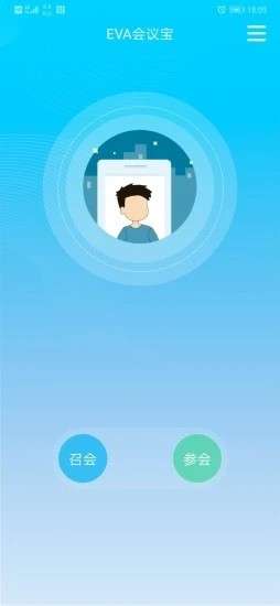 EVA会议宝图3