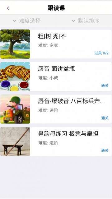聊天技巧口才训练图2