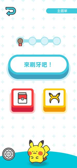 Pokémon Smile图2