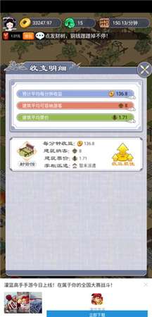 长安真有趣红包版图2