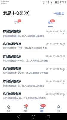 房闪租图2