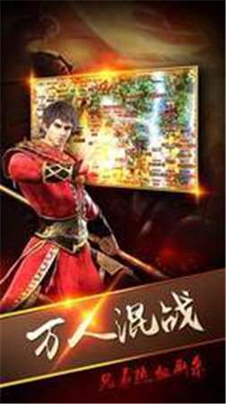 烈焰战神征途图1