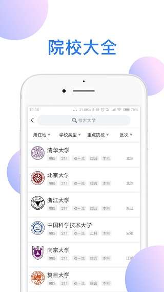 高考君图5