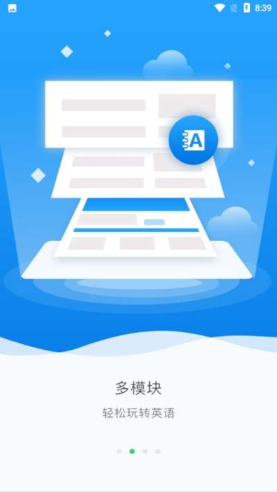 超能英语图2