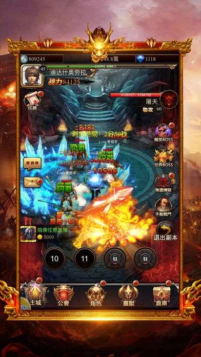 仙魔神途单职业图3