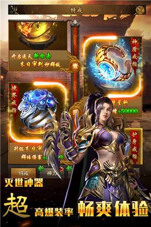 铭文神途图1