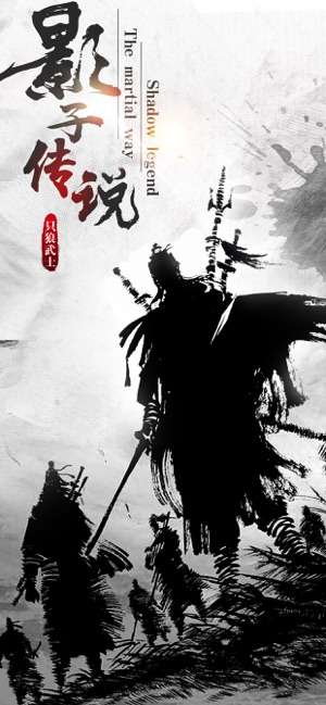 影子传说只狼武士图1