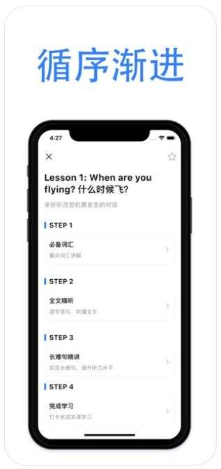 轻松学英语图1