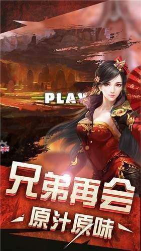 完美火龙单职业图2