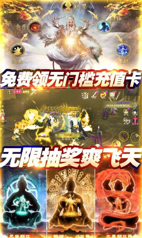 傲视神魔传无门槛送充图4