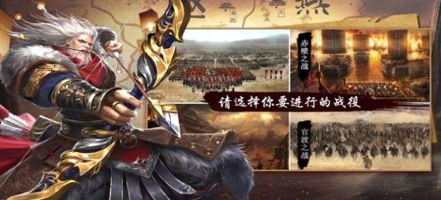 最强三国汉末纷争图3