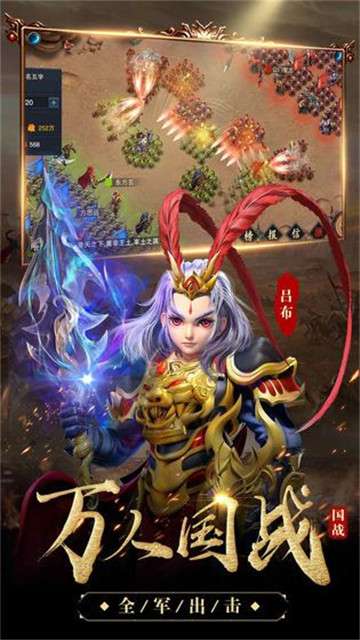 乱世三国策谋定中原图2