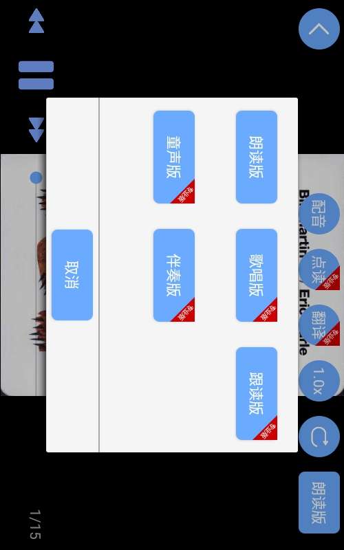 有声英语绘本图2