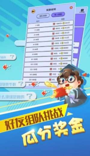 最强答人答题图2