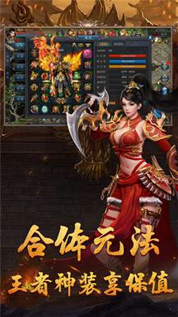 红月主宰单职业传奇图2