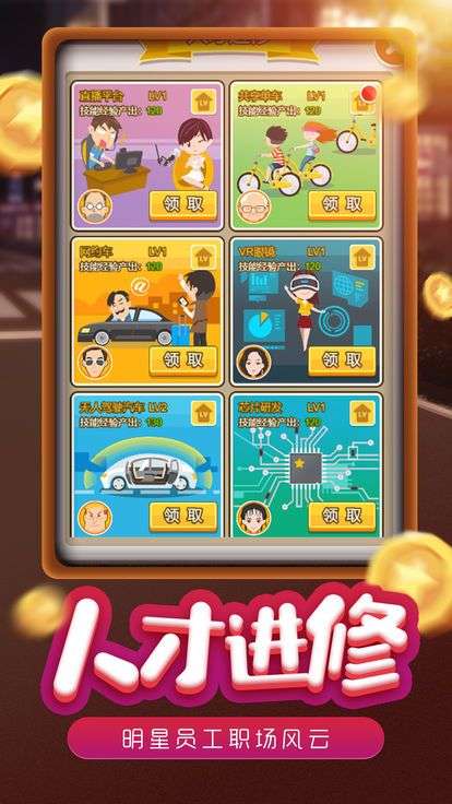 模拟小镇图4