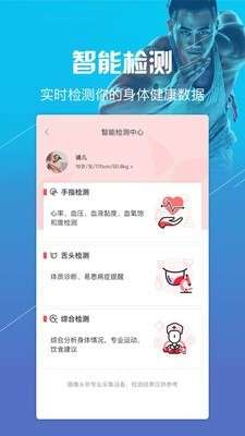 悦动圈骑行图1