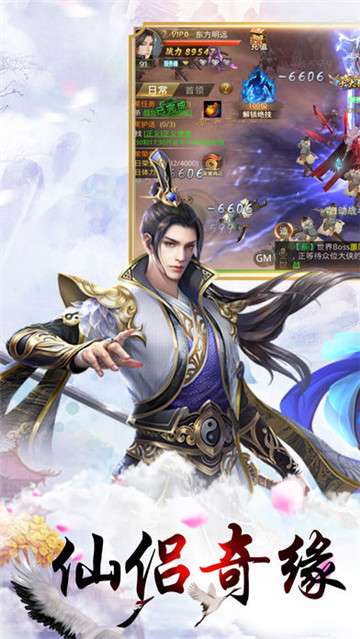 梦幻神武纪元图4