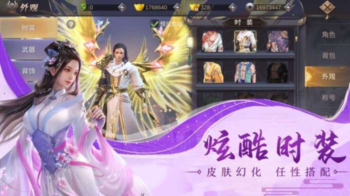苍生名缘图2