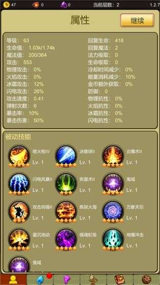 小鸡护卫队单机版图2