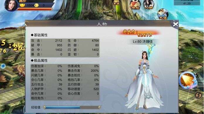 九州诛仙纪图2