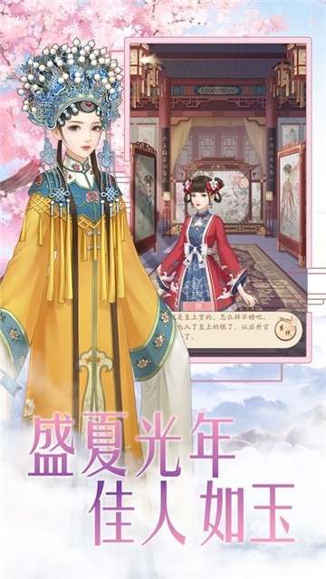 宫廷心计旧版图3