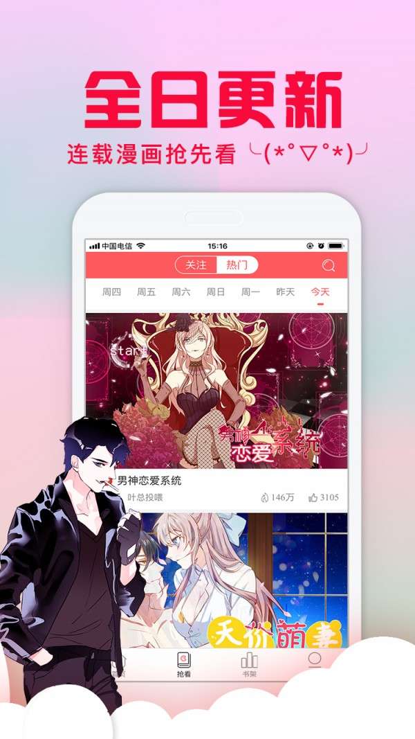 爱特漫画在线观看图3