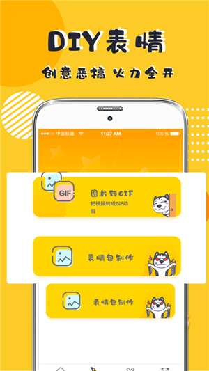 P图表情包图2