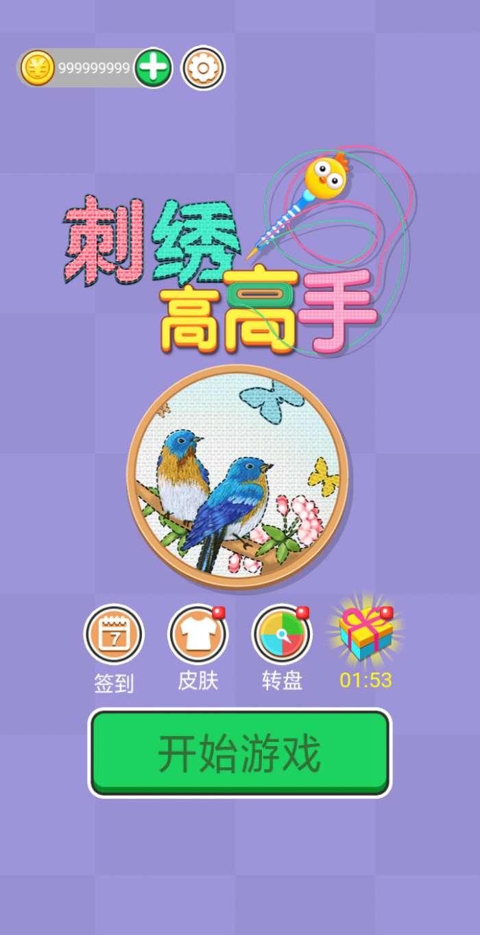 全民刺绣图1