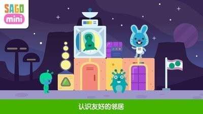 太空积木图2