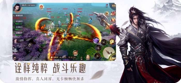 仗剑天涯之蜀山问道图2