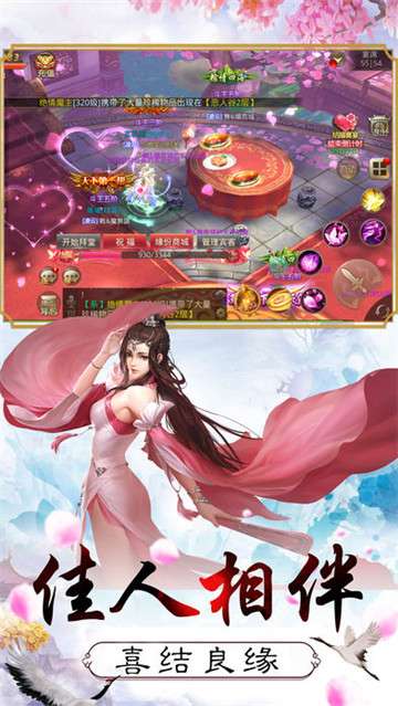 梦幻神武纪元图3