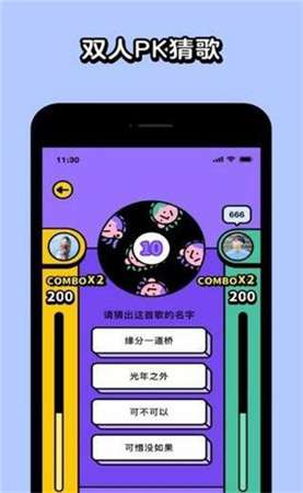 猜歌大吉红包版图3
