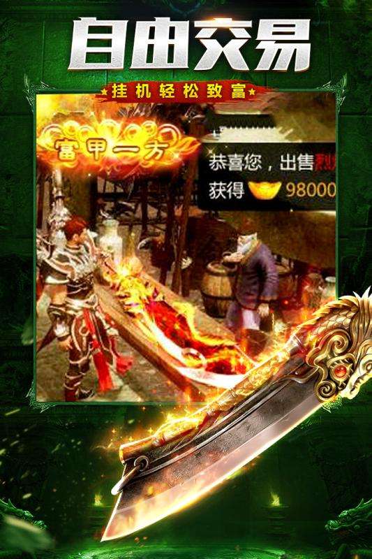 贪玩屠龙裁决传奇图2