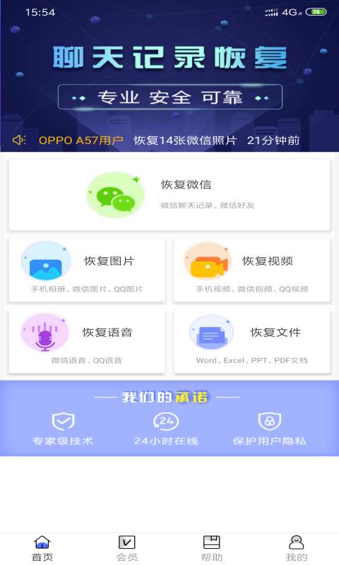 极速恢复精灵图1