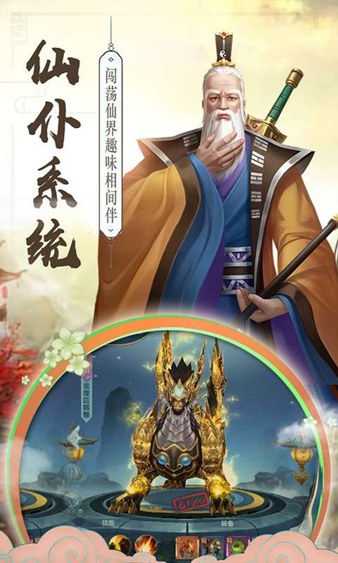 逍遥剑BT版图3