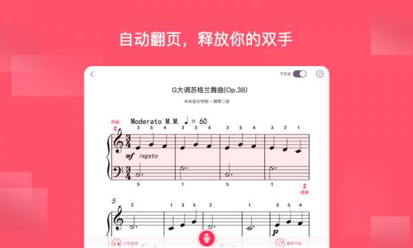 好多曲谱图4