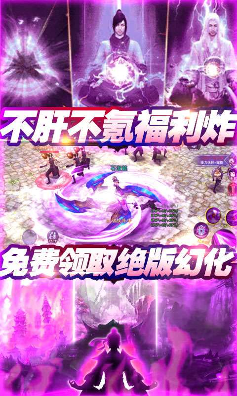 傲视神魔传无门槛送充图2