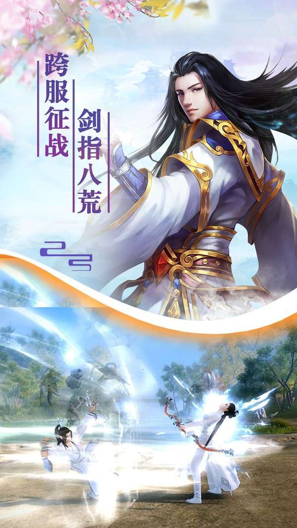 猎魔无双武侠修仙世界图5