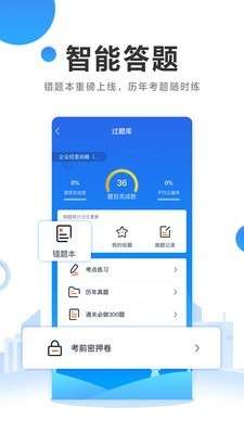 过啦自考图3