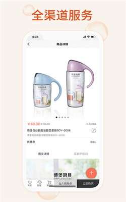 我的百货图1
