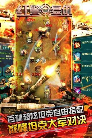 红警：尤里的复仇图2