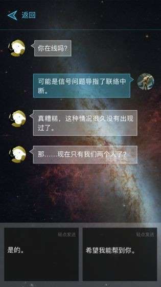 行星地质学家手游图3