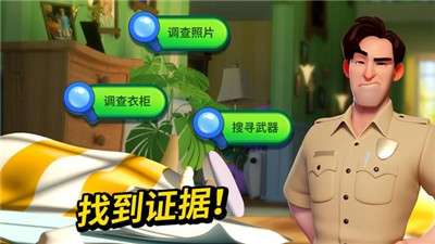 小镇凶案现场图1
