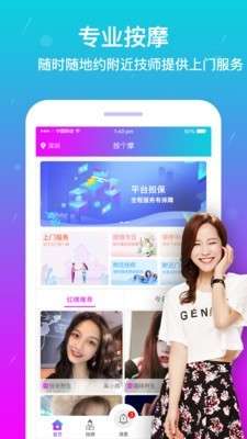 按个摩图3
