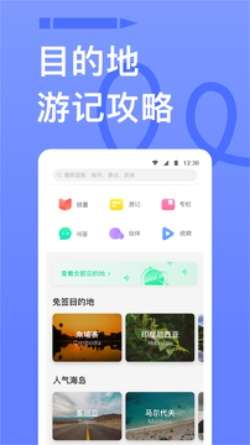穷游图2