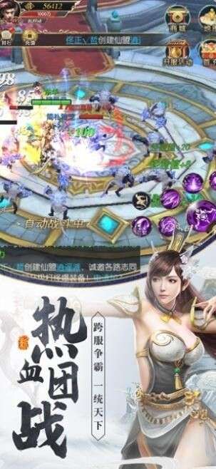 那一剑江湖之剑仙图1